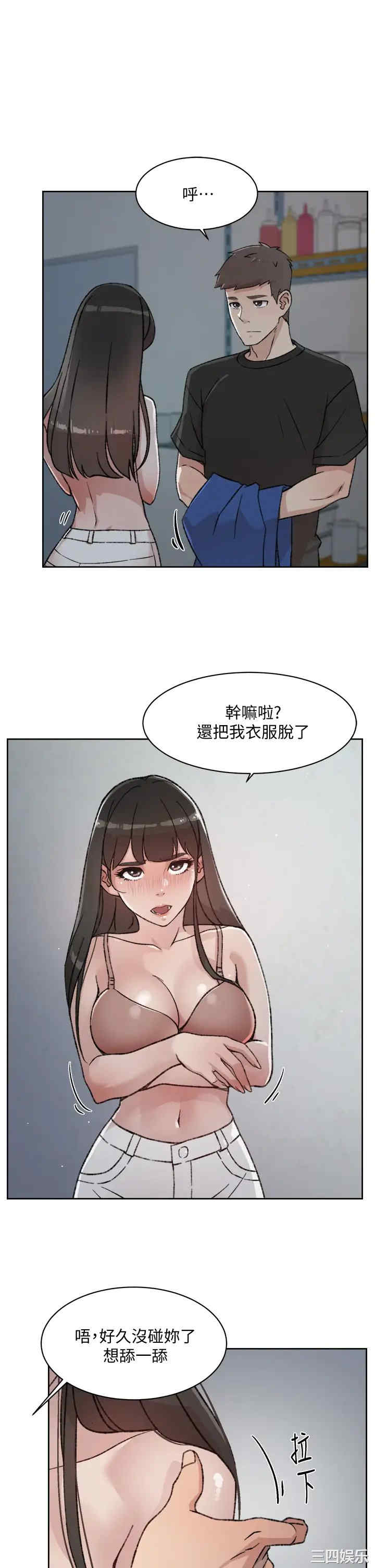 好友的私生活