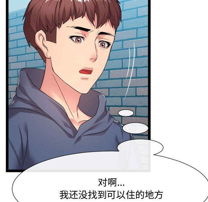 隔壁邻居好奇怪