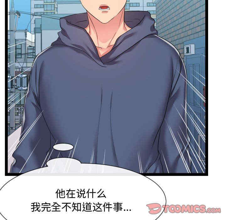 隔壁邻居好奇怪