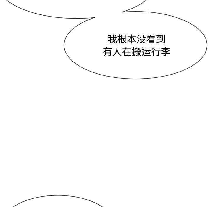 隔壁邻居好奇怪