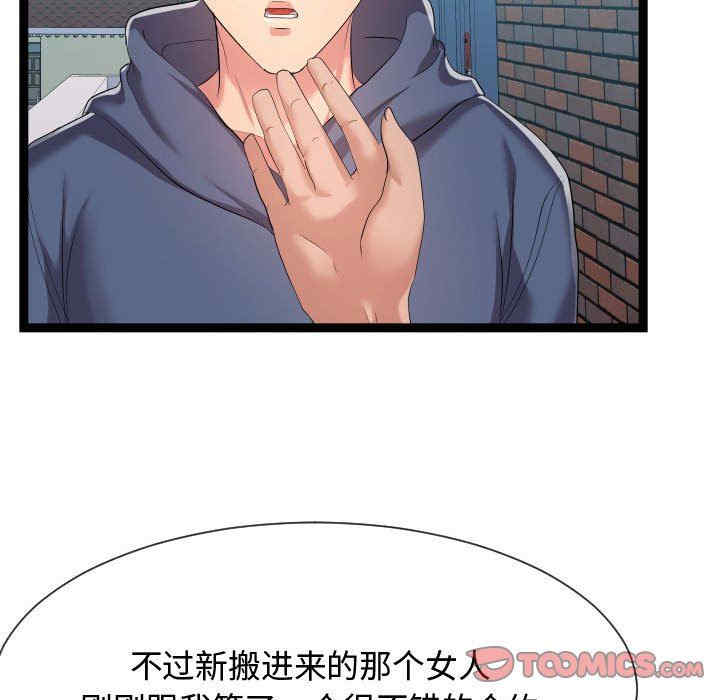 隔壁邻居好奇怪