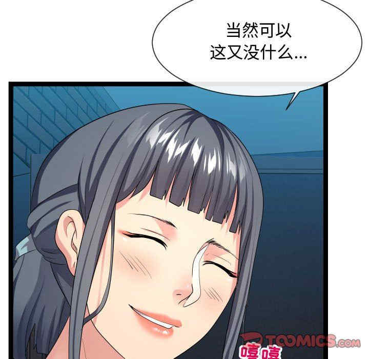 隔壁邻居好奇怪