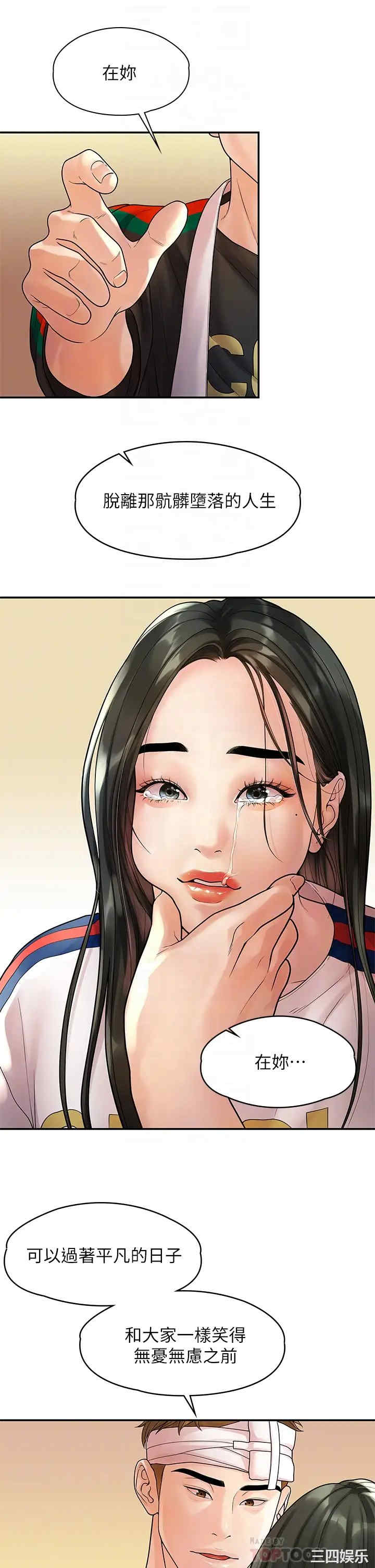 我们的非常关系