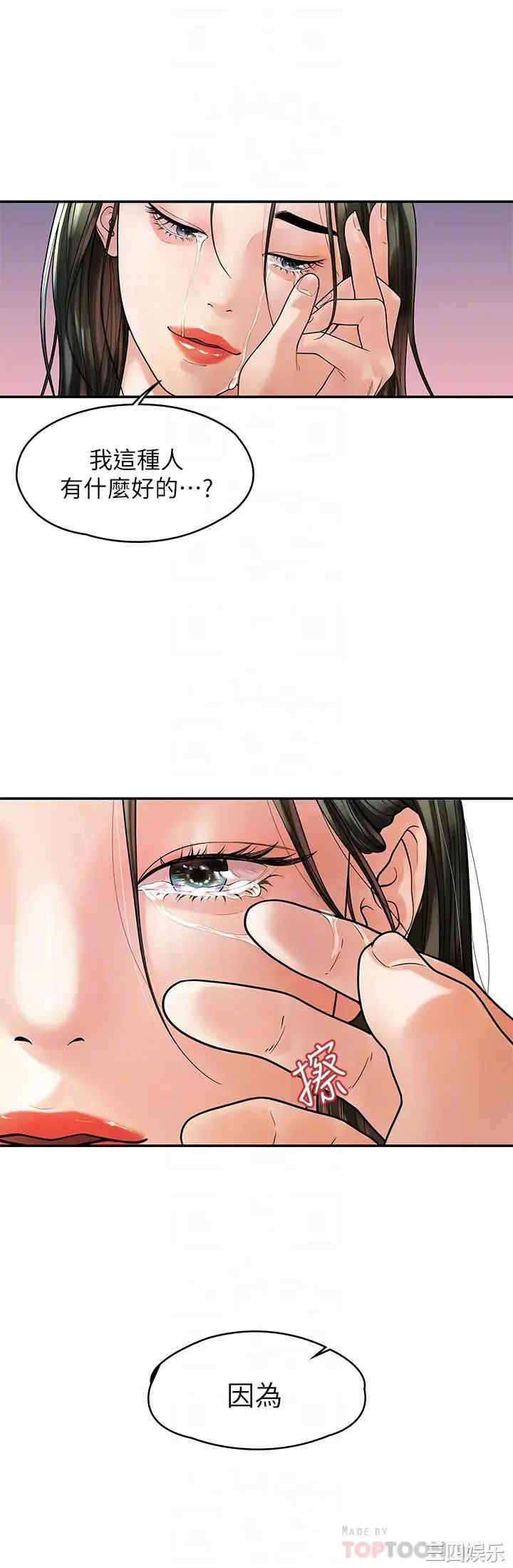 我们的非常关系