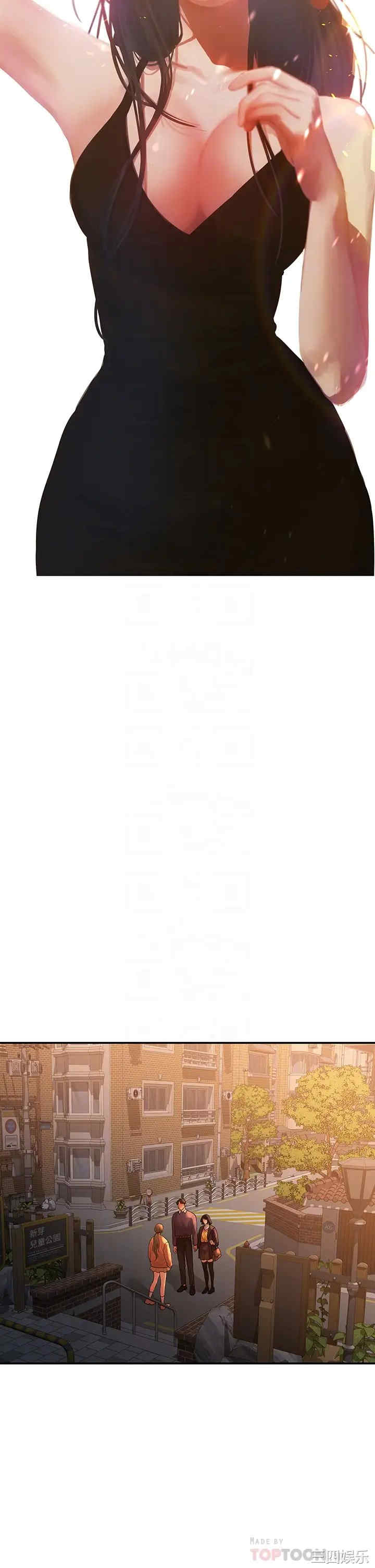 我们的非常关系