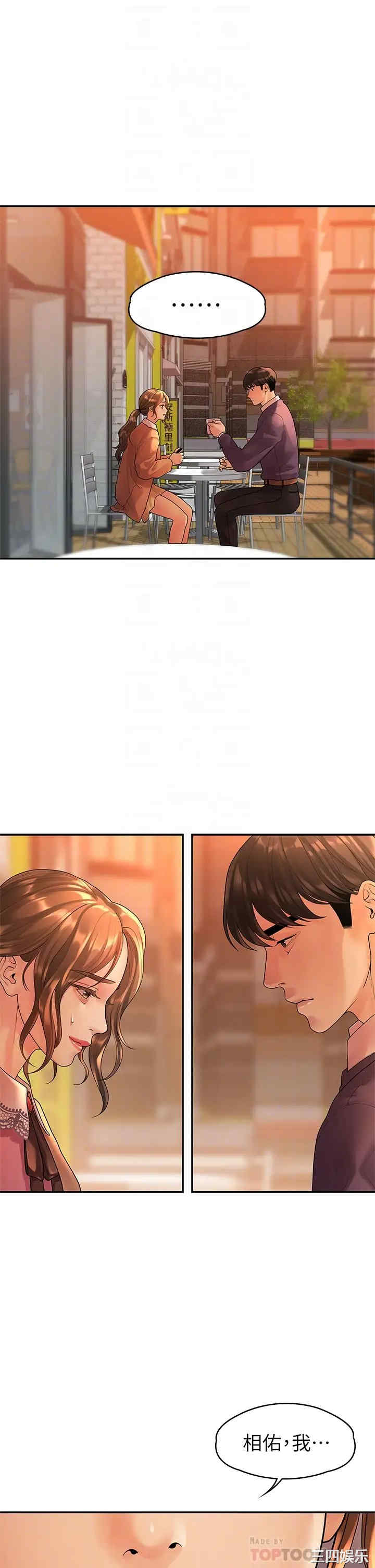 我们的非常关系