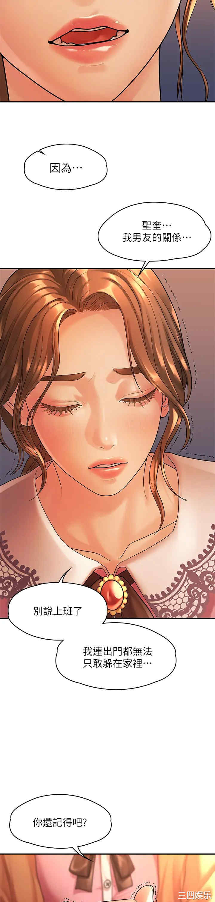 我们的非常关系