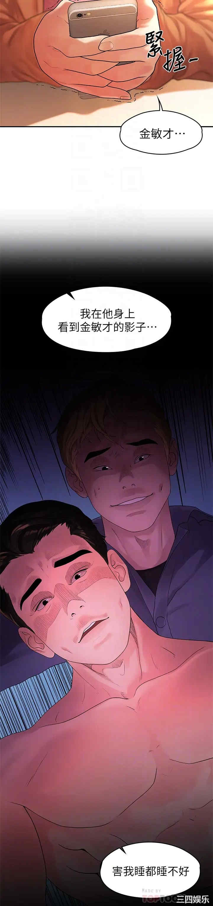 我们的非常关系