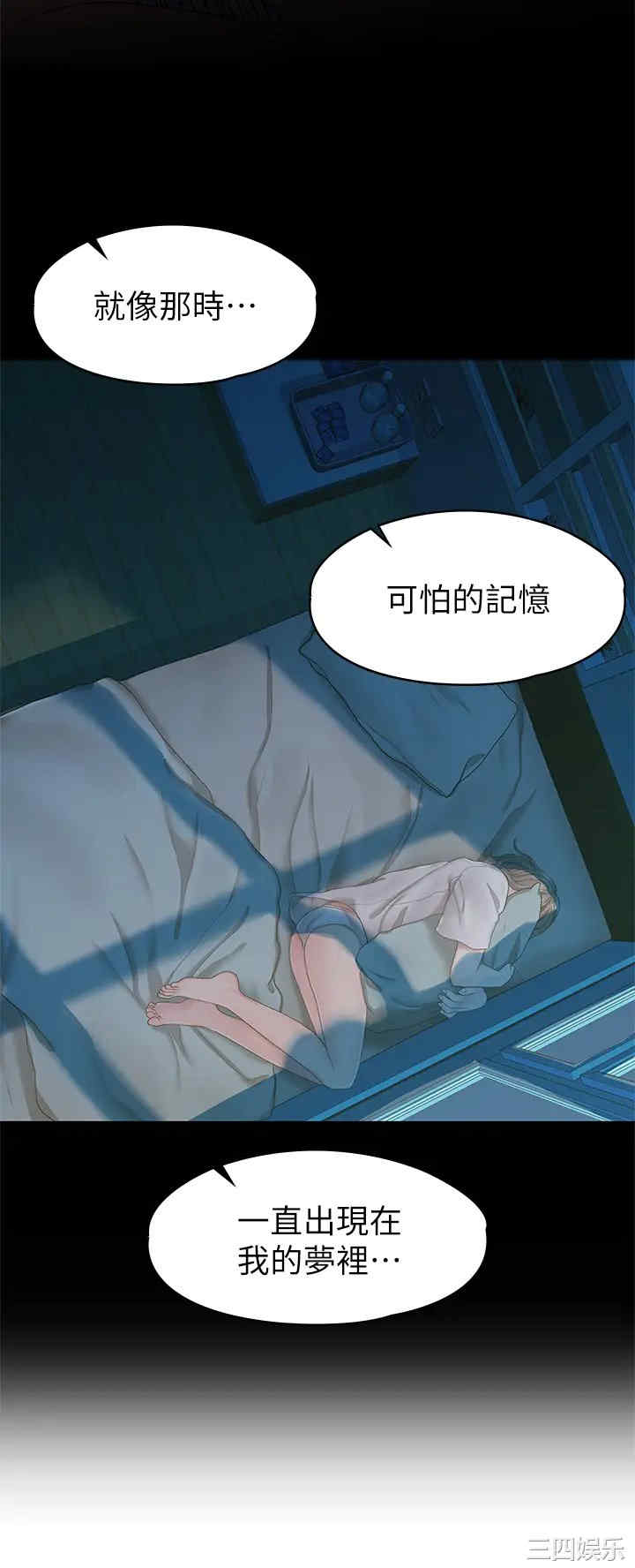 我们的非常关系