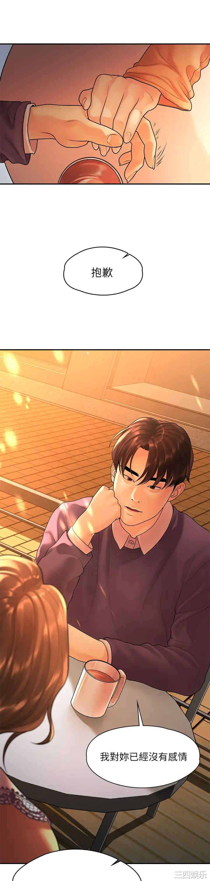 我们的非常关系