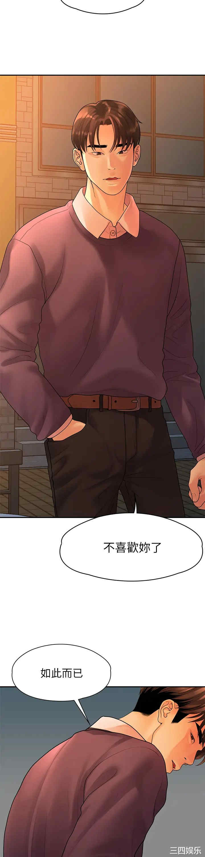 我们的非常关系