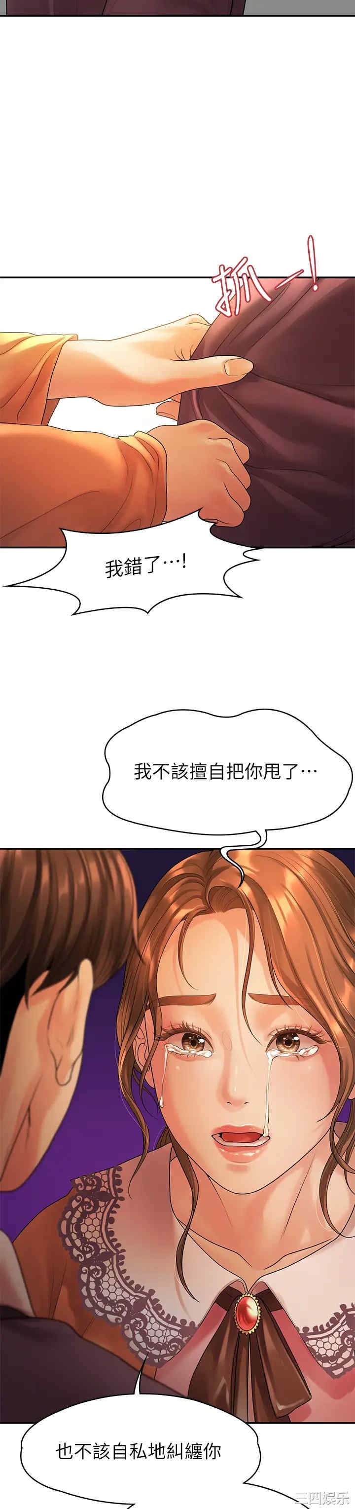 我们的非常关系