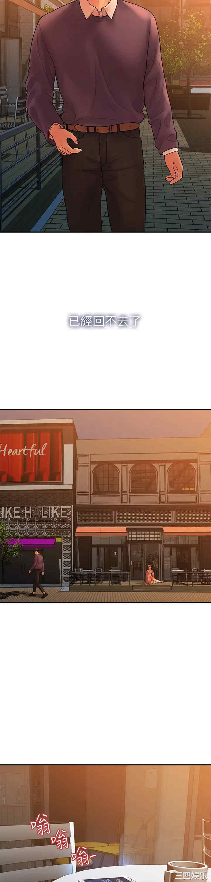 我们的非常关系