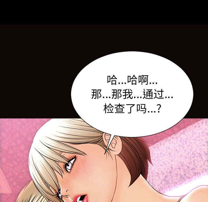 网红吴妍智