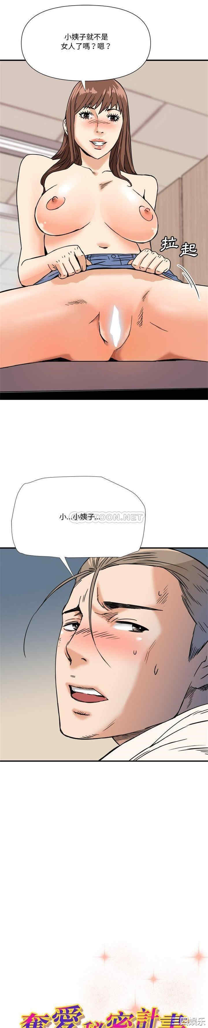 梦幻洗车场/夺爱秘密计划