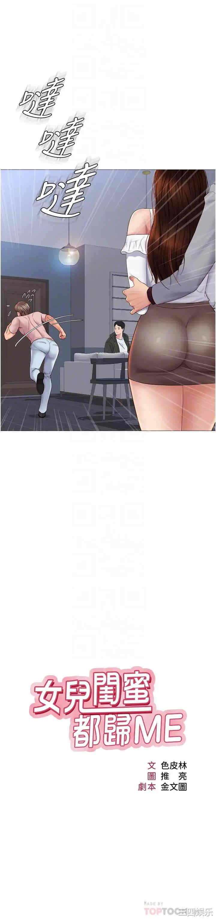 女儿闺蜜都归ME