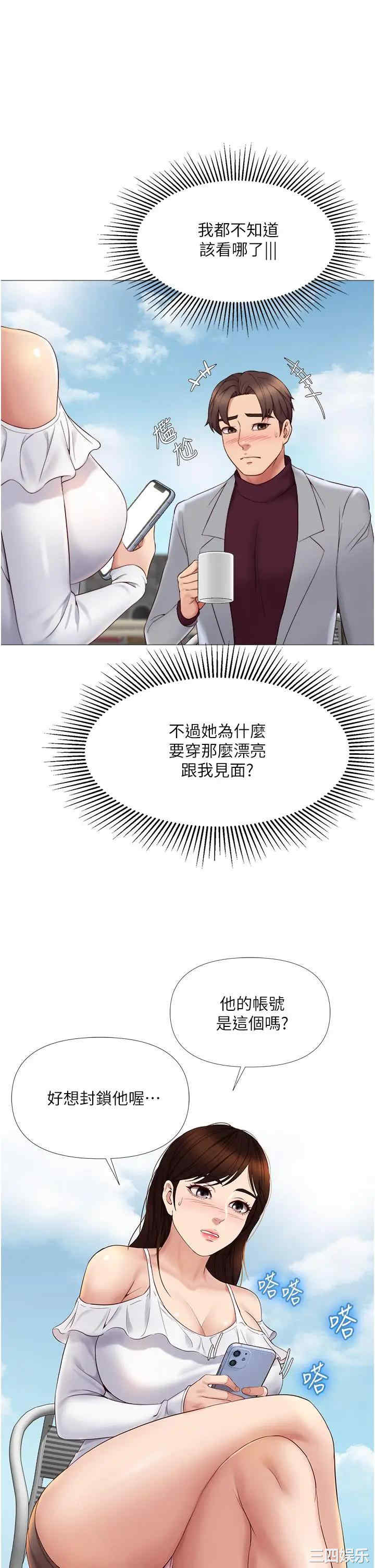 女儿闺蜜都归ME