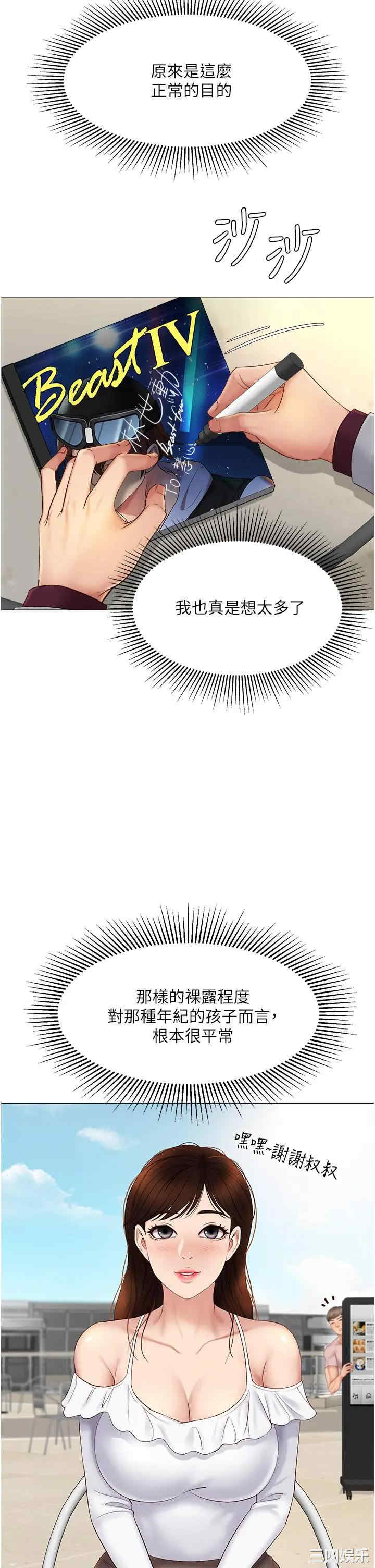 女儿闺蜜都归ME