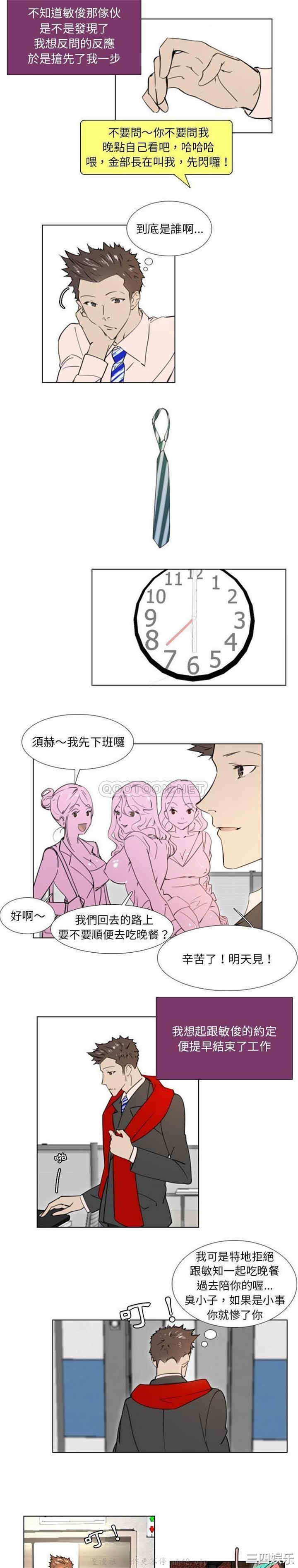 职场X乐园/职场秘密恋情