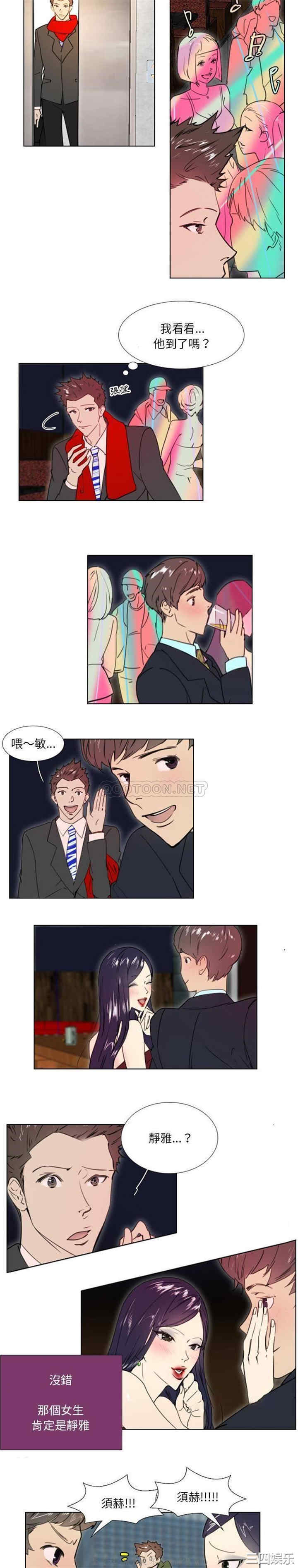 职场X乐园/职场秘密恋情