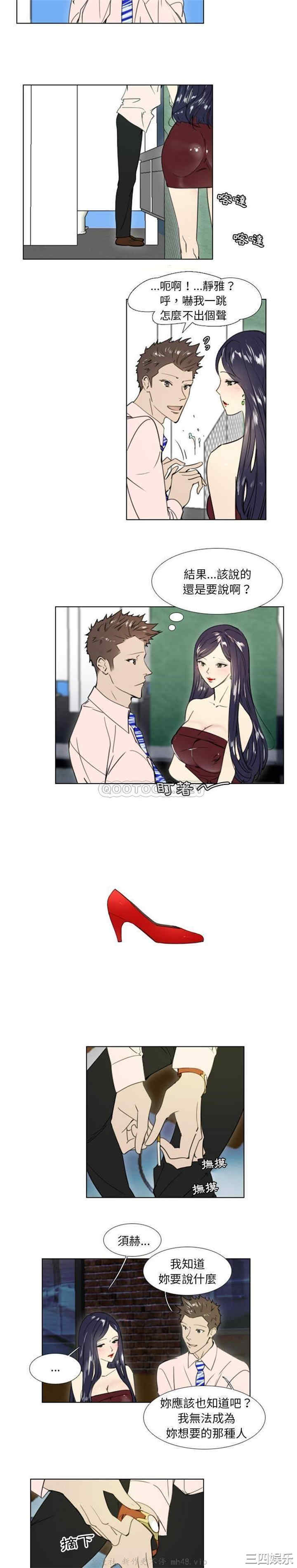 职场X乐园/职场秘密恋情