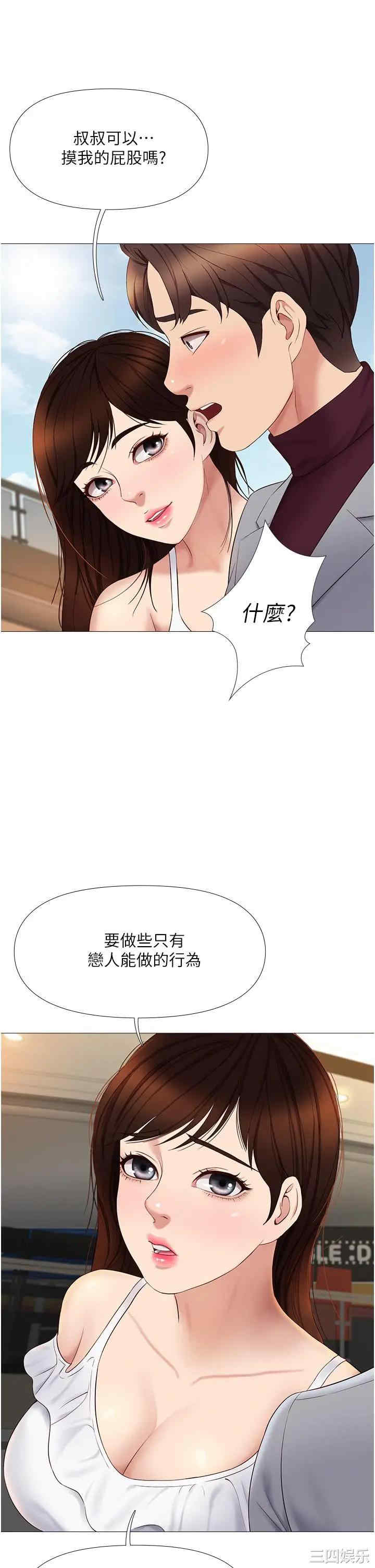 女儿闺蜜都归ME