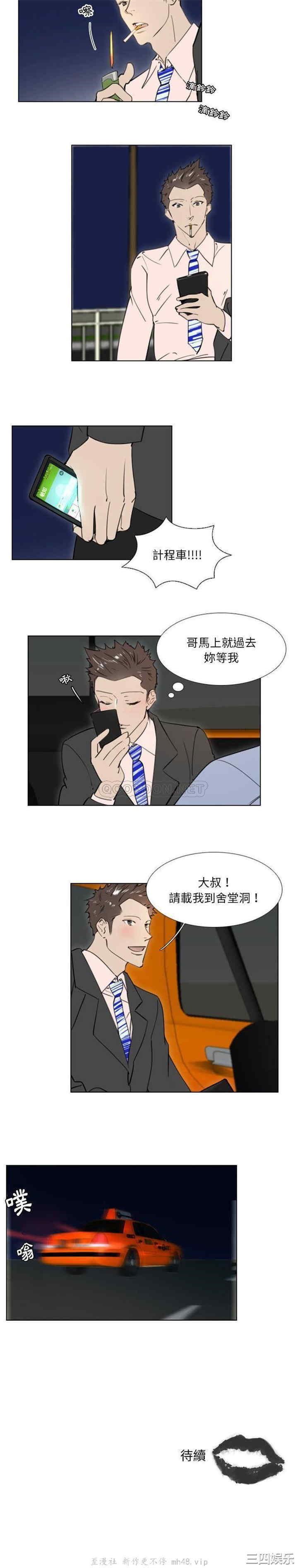 职场X乐园/职场秘密恋情