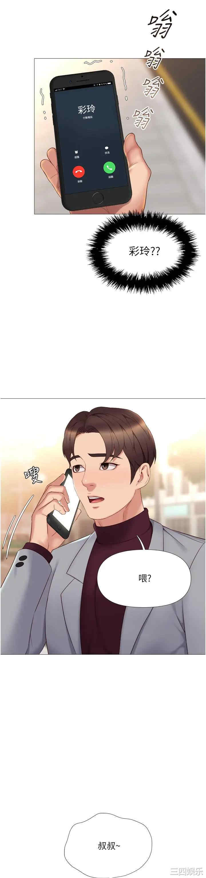 女儿闺蜜都归ME