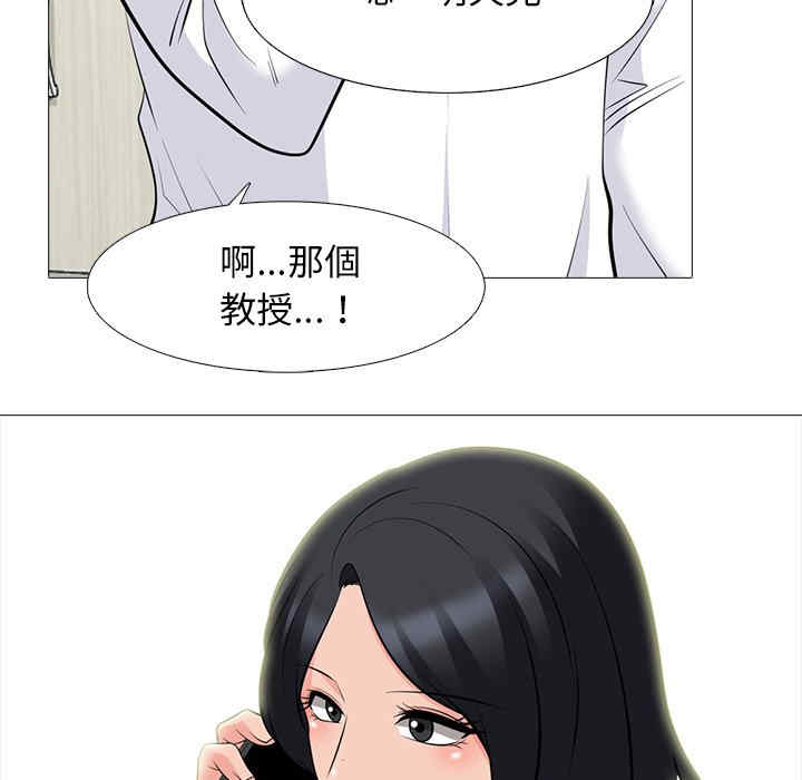 心机女教授