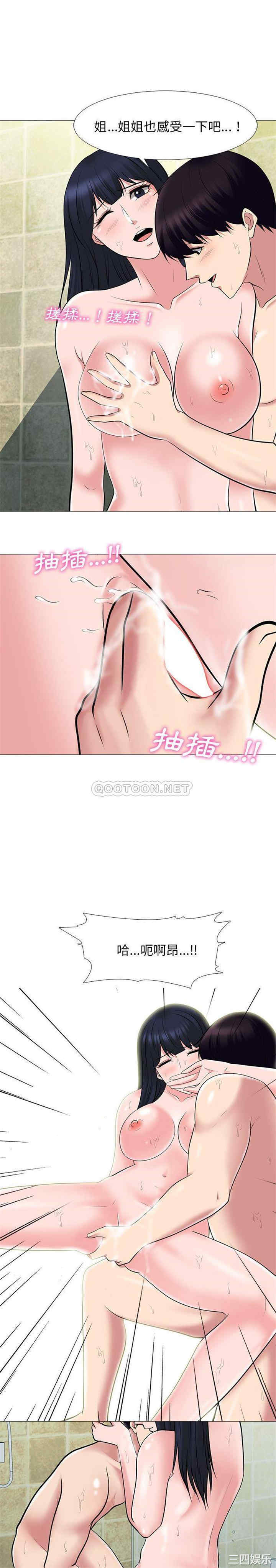 心机女教授