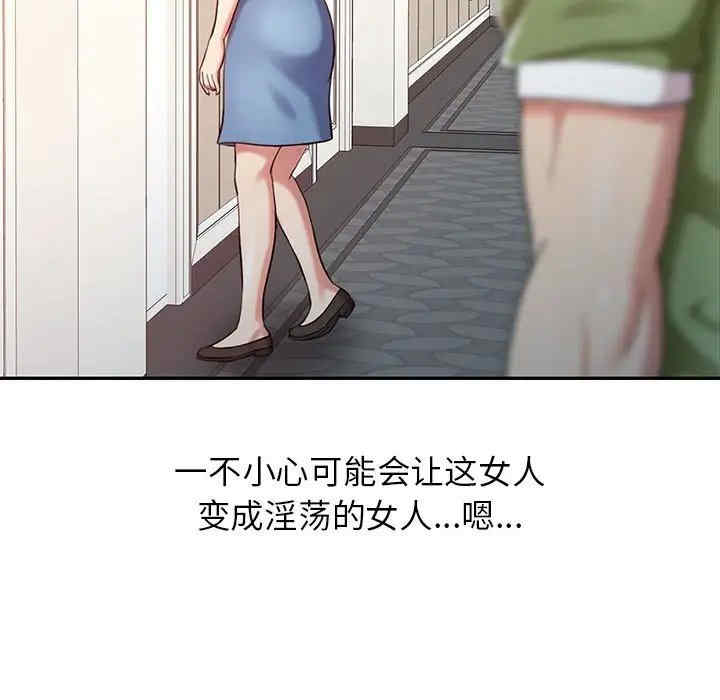 调阴妙手