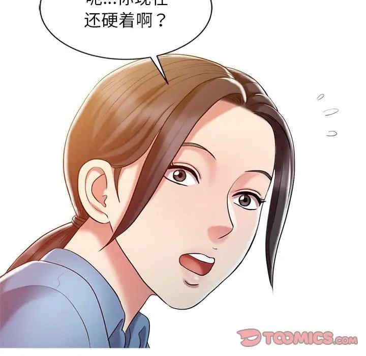 调阴妙手