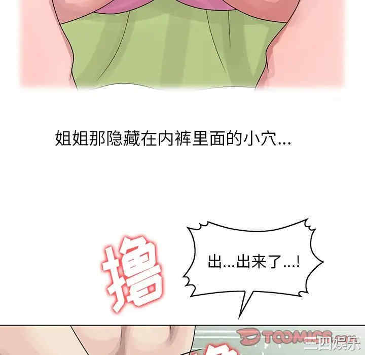 姐姐的秘密