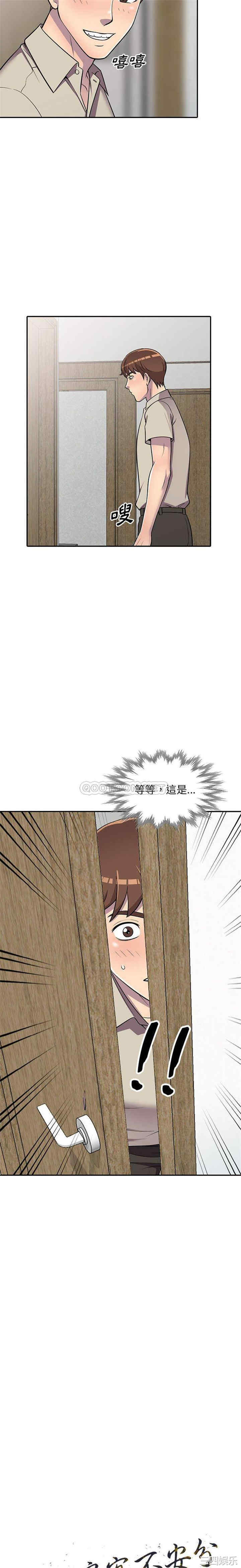 楼下房客不安分/偷食的滋味