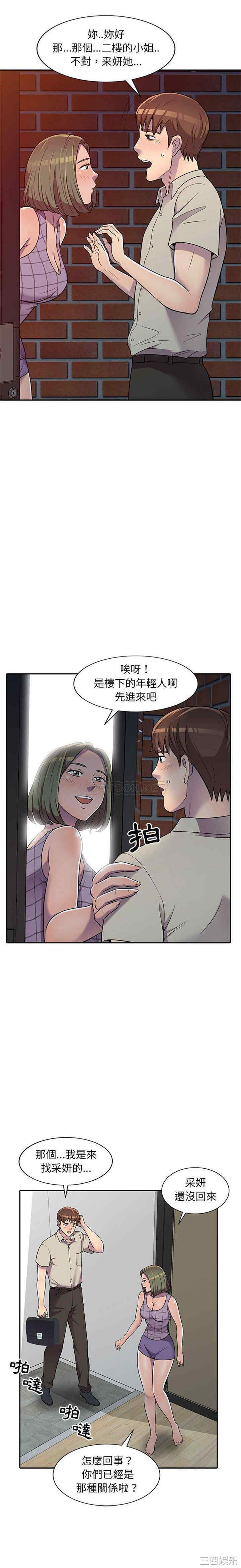 楼下房客不安分/偷食的滋味