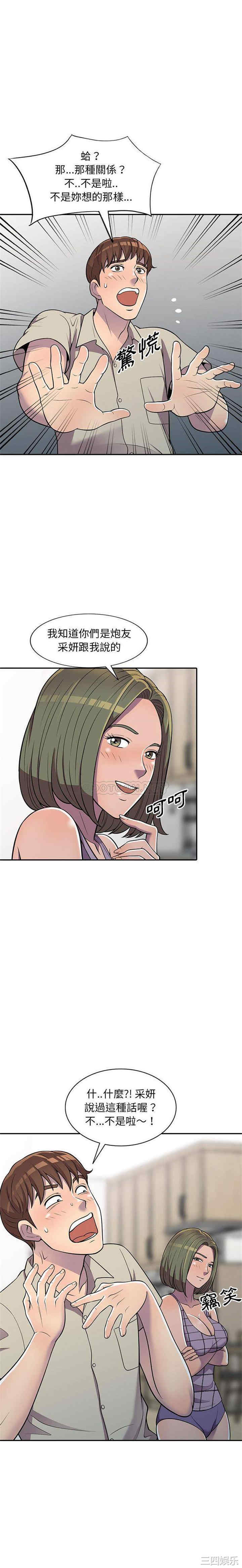 楼下房客不安分/偷食的滋味