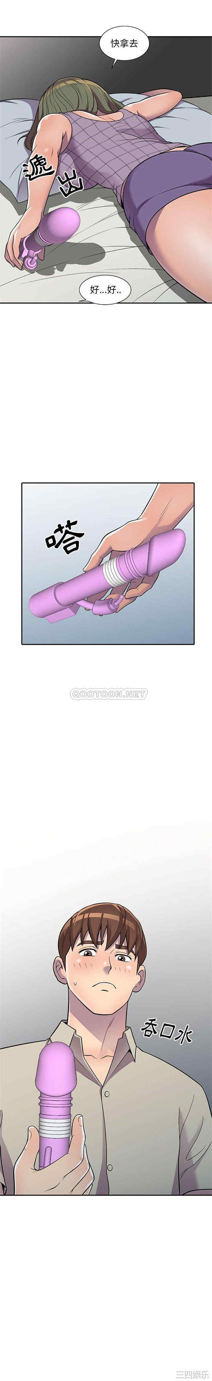 楼下房客不安分/偷食的滋味