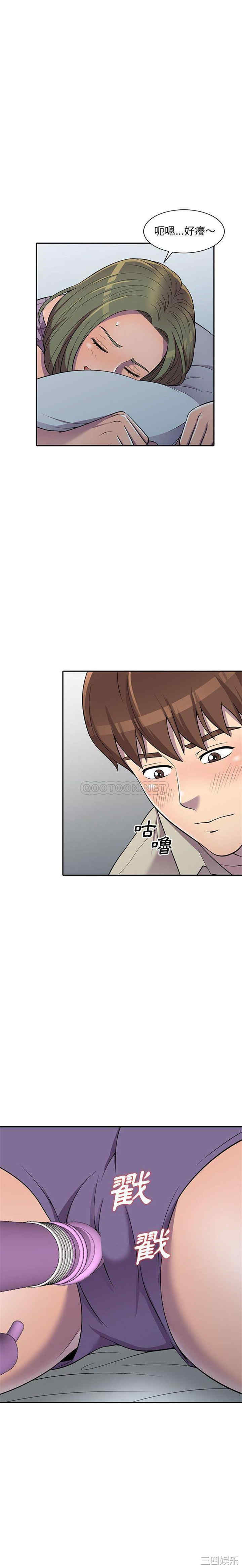 楼下房客不安分/偷食的滋味