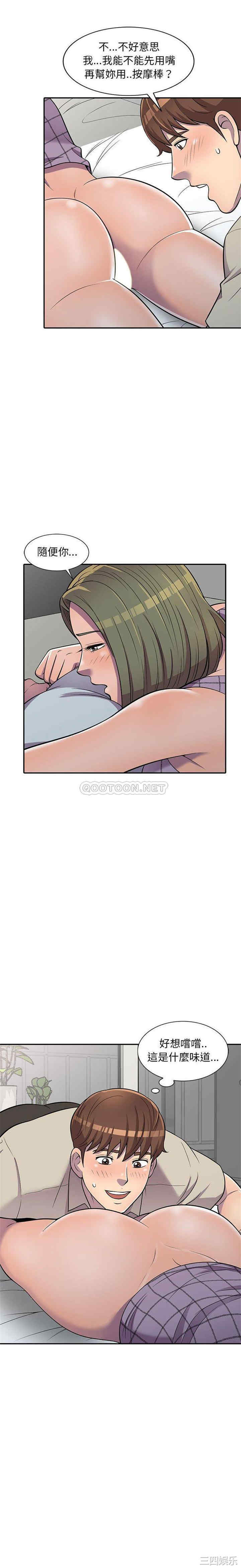 楼下房客不安分/偷食的滋味