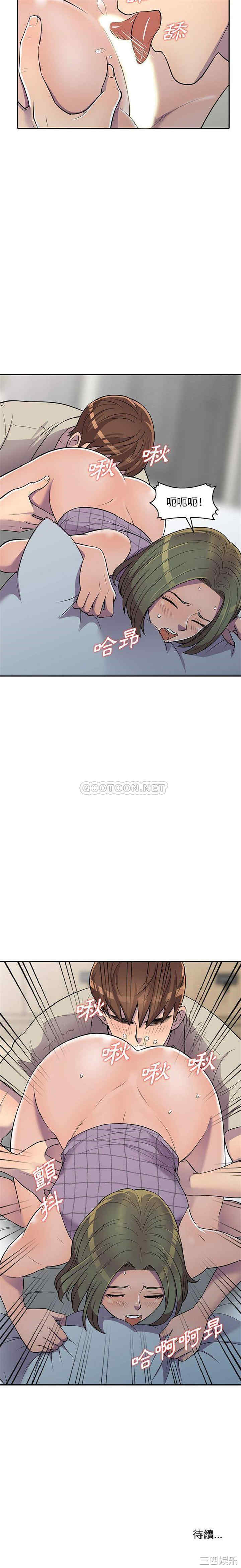 楼下房客不安分/偷食的滋味