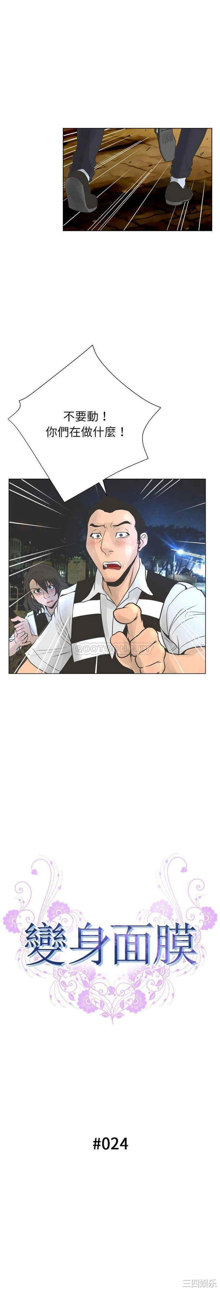 变脸逆袭/变身面膜