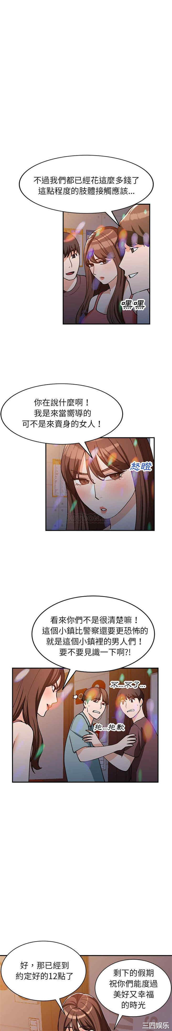 小镇上的女人们/她们的小秘密