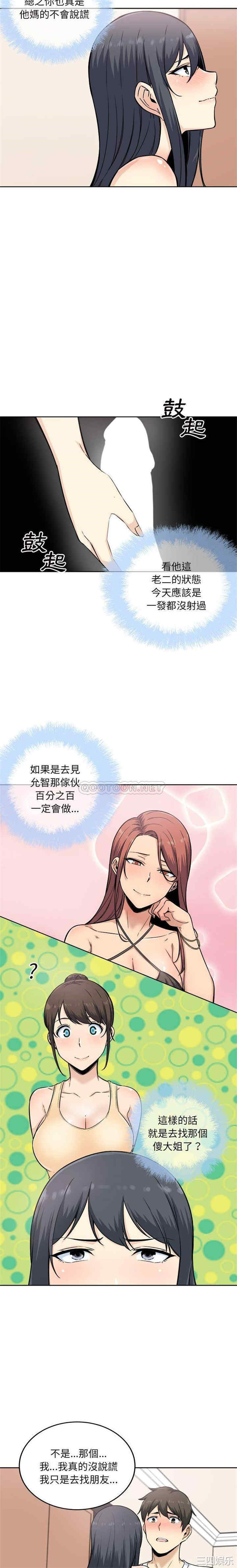 最惨房东并不惨/恶霸室友毋通来