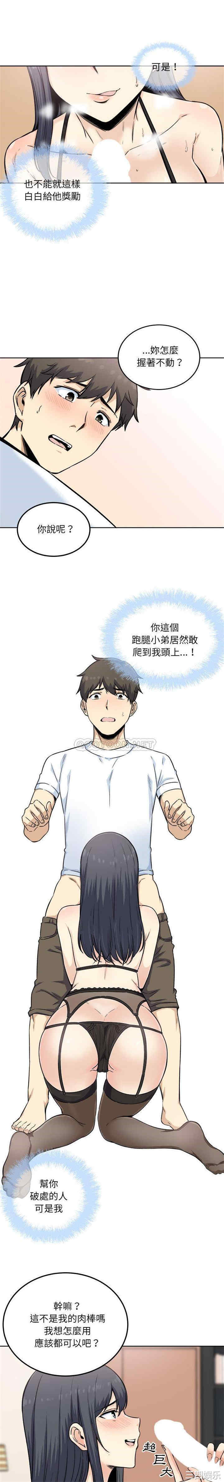 最惨房东并不惨/恶霸室友毋通来