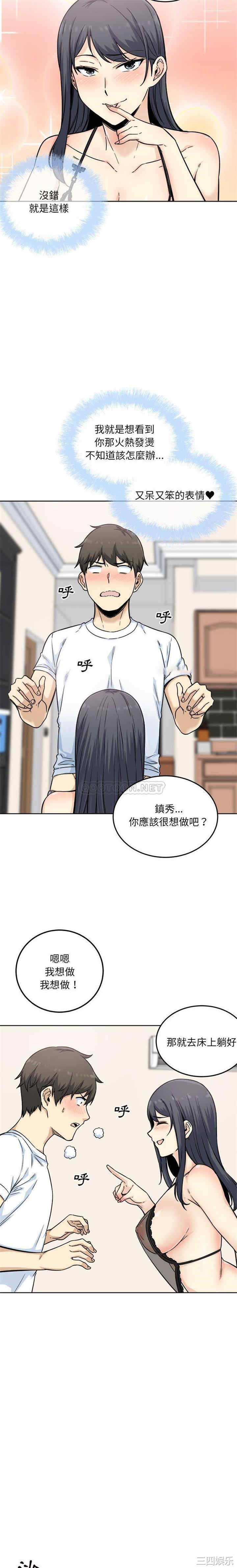 最惨房东并不惨/恶霸室友毋通来