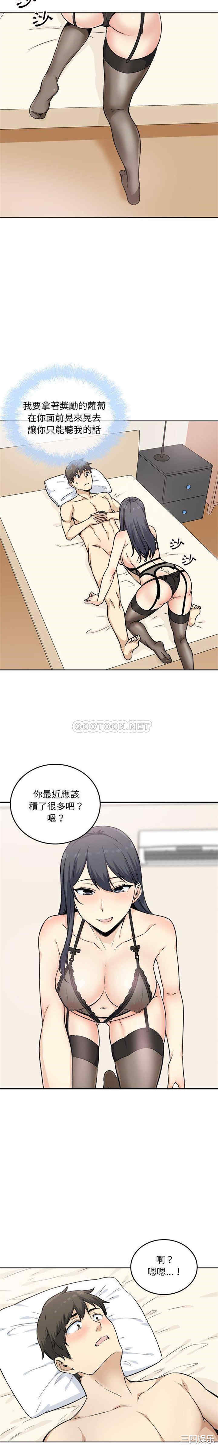 最惨房东并不惨/恶霸室友毋通来