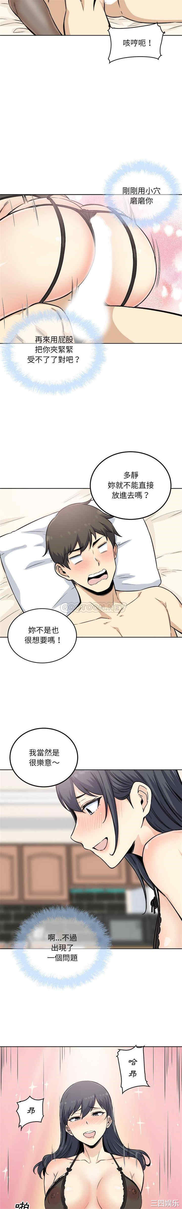 最惨房东并不惨/恶霸室友毋通来