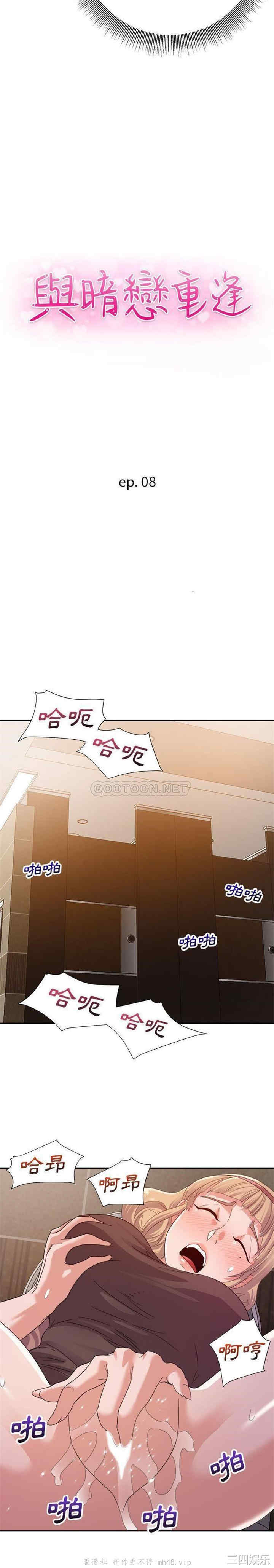 暗恋必有回应/与暗恋重逢