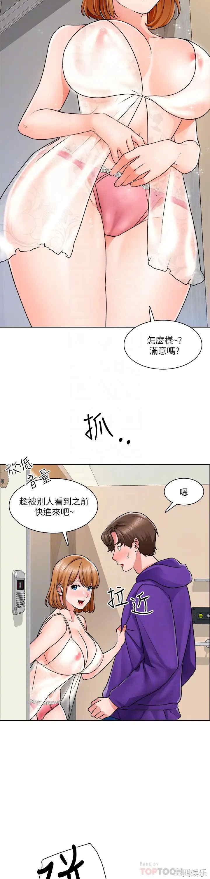 诚征粗工