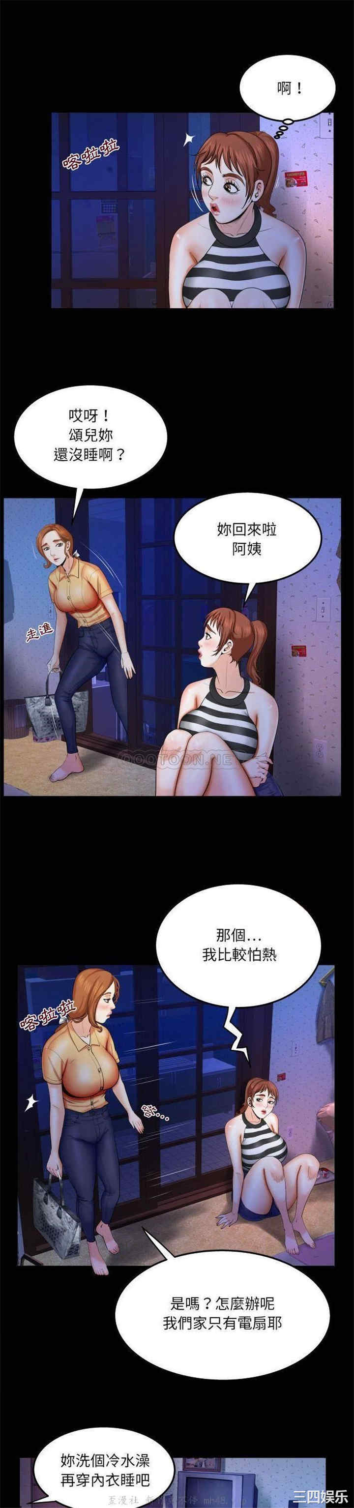 婶婶/与婶婶的秘密